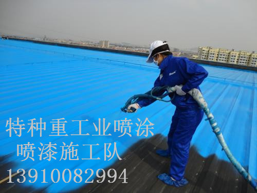 古丈除锈喷漆 & 设备厂房翻新